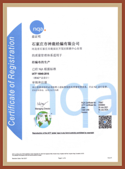 IATF16949体系证书