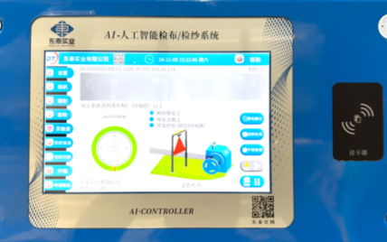 摄像断纱自停装置